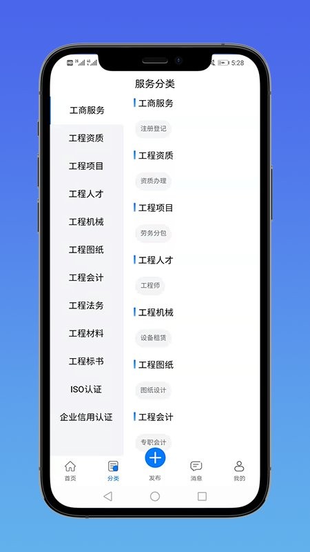 E筑通软件最新版截图3
