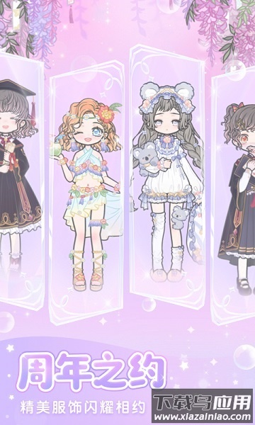 装扮少女破解全服装解锁版截图1