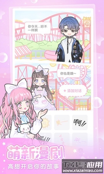 装扮少女破解全服装解锁版截图2