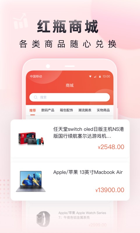 小红瓶电竞官方版最新版截图1