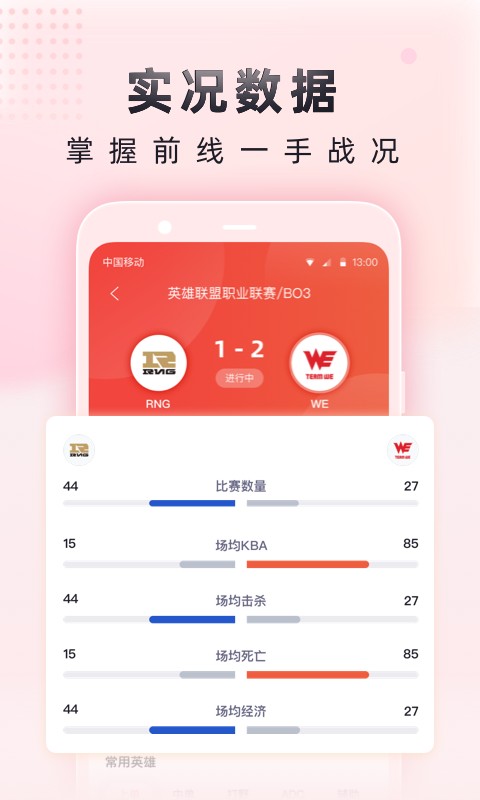 小红瓶电竞官方版最新版截图2