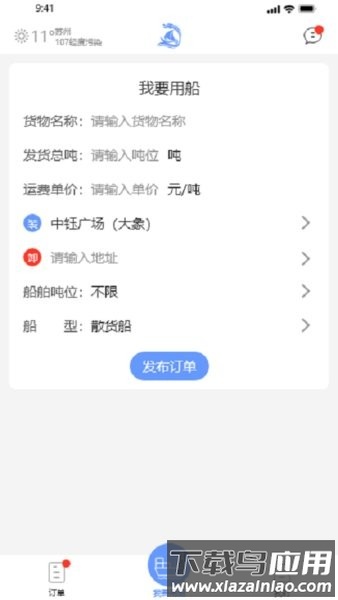 龙行水运手机版截图1