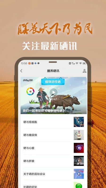 膳养天下客户端下载 膳养天下app下载安装