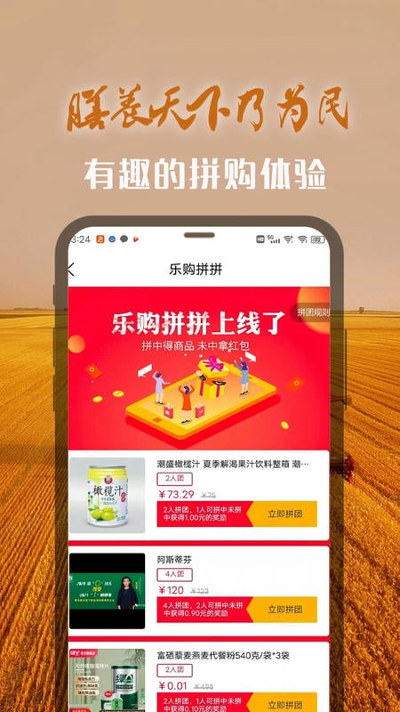 膳养天下客户端最新版截图1