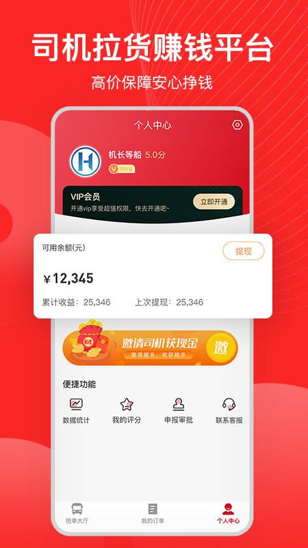 宏鼎环城司机版最新版截图2