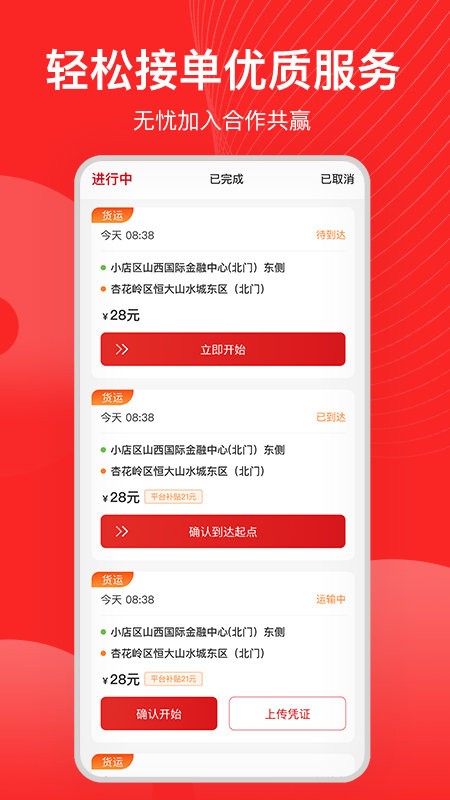 宏鼎环城司机版最新版截图4