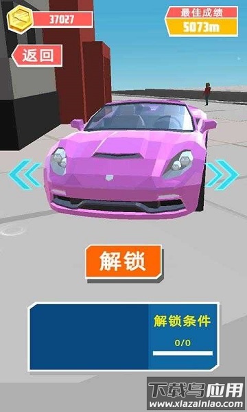 极速飞车手机版截图2