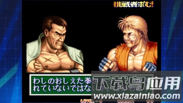 龙虎之拳2手游(art of fighters 2)最新版截图4