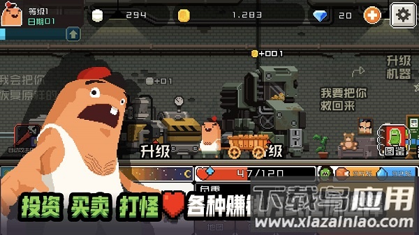 怪物老婆养成记破解最新版最新版截图3