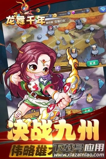 龙舞千年游戏最新版截图4