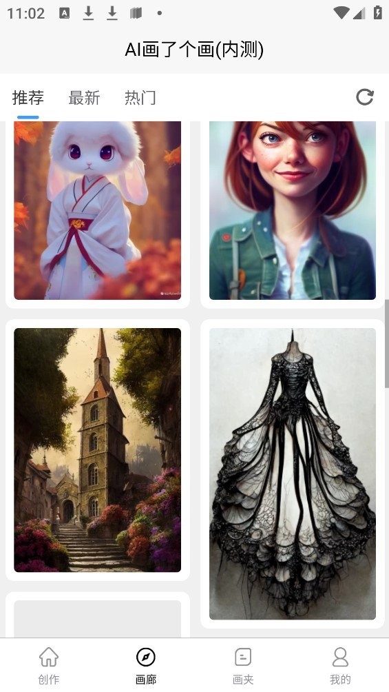 ai画了个画app最新版截图1