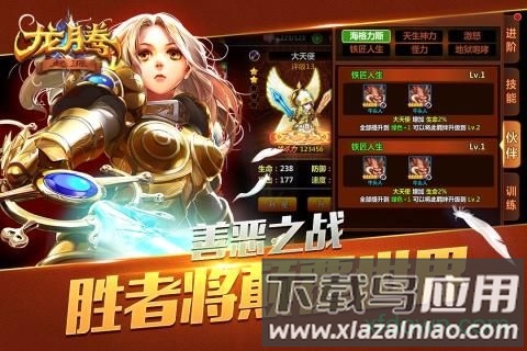 龙腾起源九游版截图1