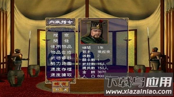 三国群英传2水浒无双无限金币版最新版截图3