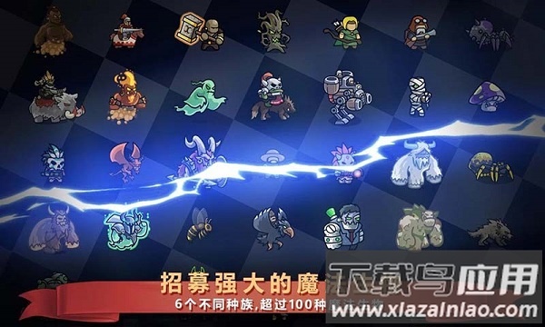 魔法冲突炼金术战争内购破解版最新版截图1