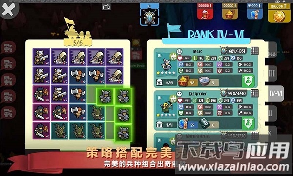 魔法冲突炼金术战争内购破解版最新版截图2