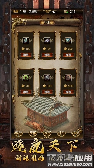 龙腾觉醒手游截图2