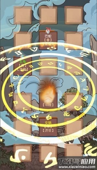 洪荒之弈手游最新版截图2