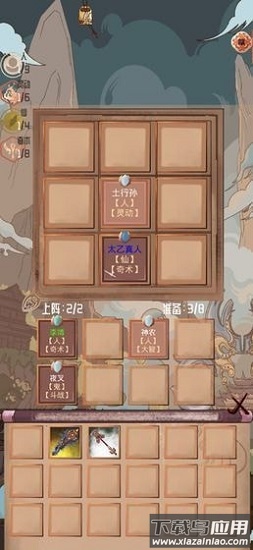 洪荒之弈手游最新版截图3