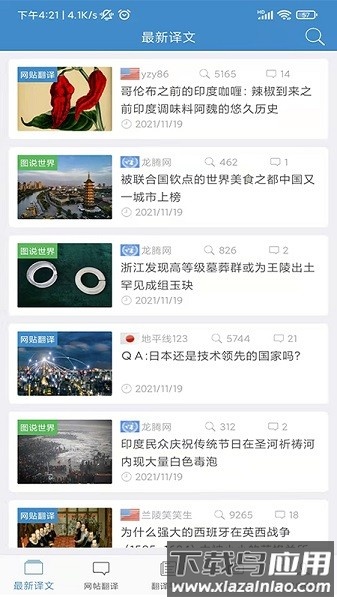 龙腾网看世界手机版截图1