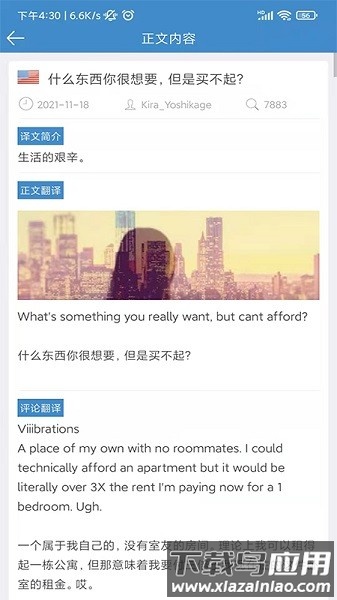 龙腾网看世界手机版截图2