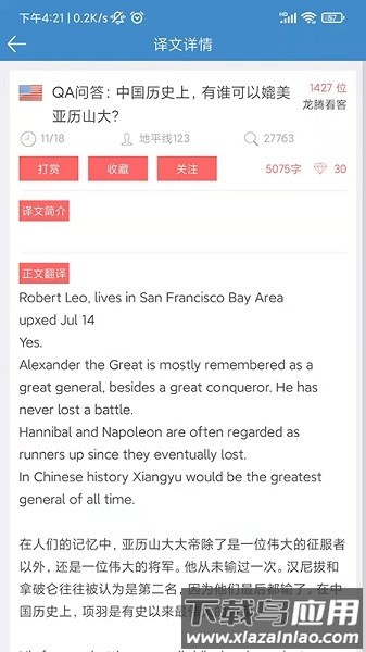 龙腾网看世界手机版截图3