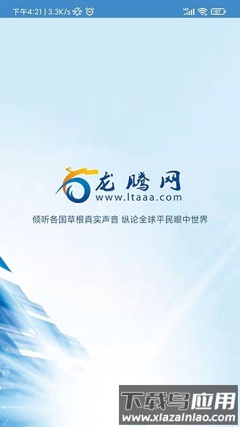 龙腾网看世界手机版截图4