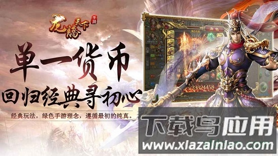 龙腾天下手游最新版截图1