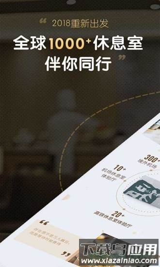 龙腾出行手机客户端截图