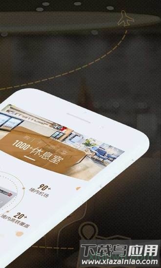 龙腾出行手机客户端截图