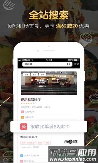 龙腾出行手机客户端截图