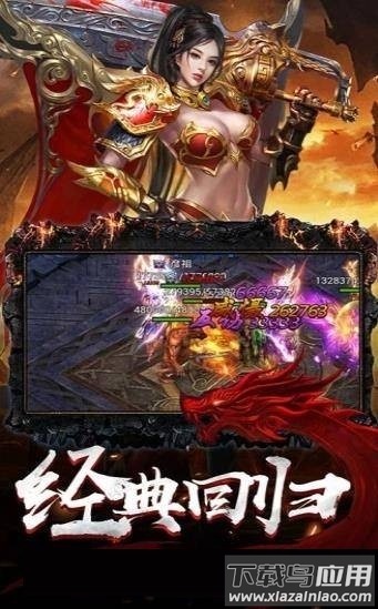 万劫连击传奇最新版最新版截图2