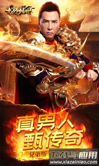 龙腾传世硬核版手游最新版截图1