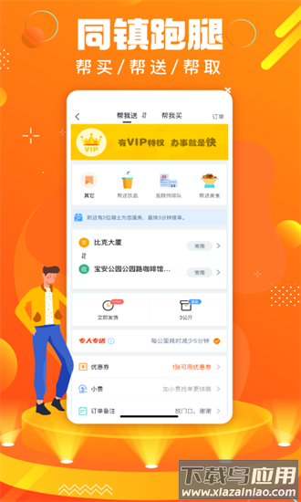 蚂蚁同镇app下载