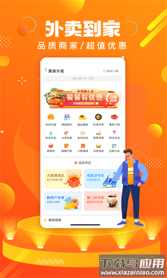 蚂蚁同镇app官方版截图3