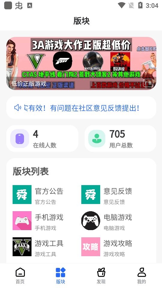 舜舜游戏盒官方正版截图1