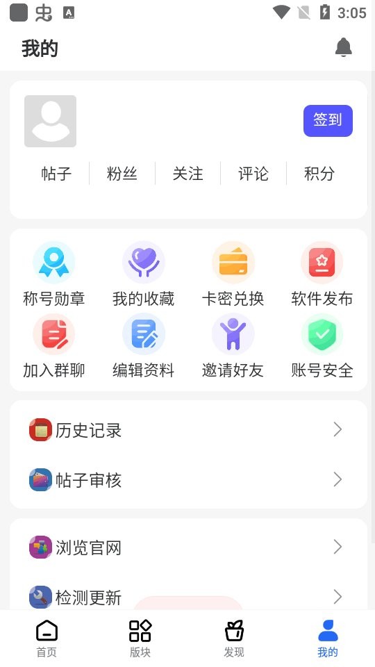 舜舜游戏盒官方正版截图2