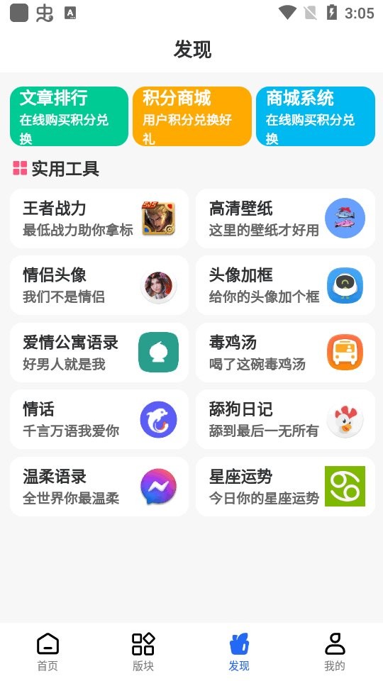 舜舜游戏盒官方正版截图3