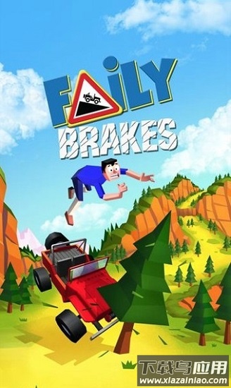 失控下山中文版截图