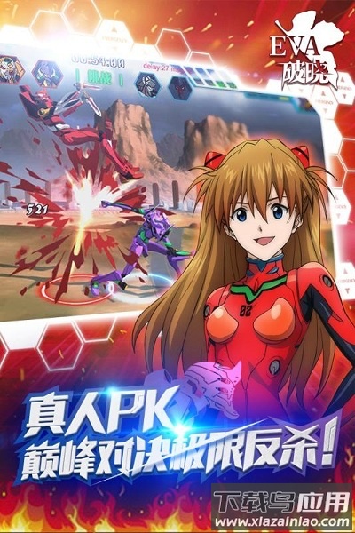 新世纪福音战士破晓变态版