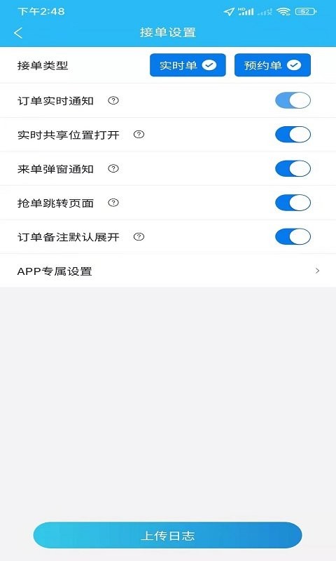 同城众包app骑士版下载