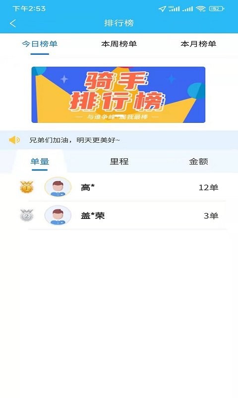 同城众包app手机版最新版截图3