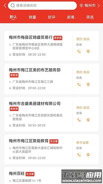 帮世纪软件截图