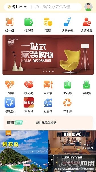 帮世纪软件截图