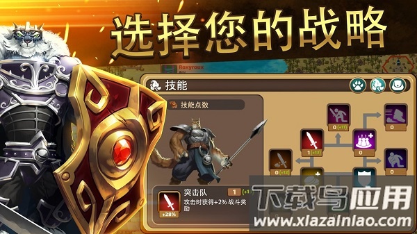 百万领主官方版最新版截图1