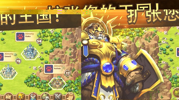 百万领主官方版最新版截图2