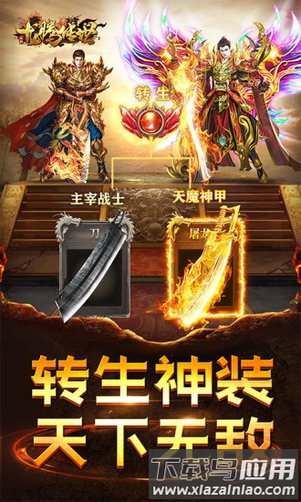 龙腾传世qq登录版截图