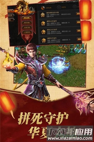 龙脉九游版最新版截图1