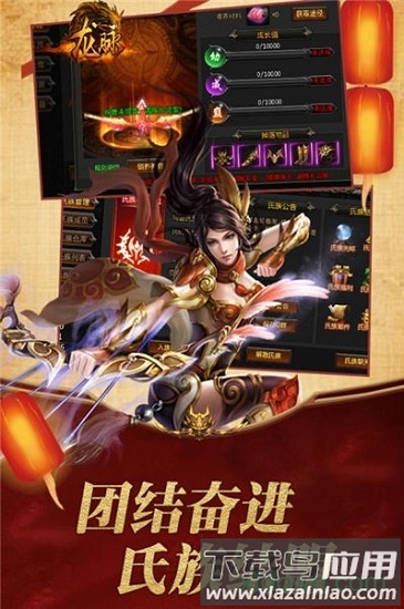 龙脉九游版最新版截图2