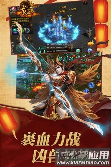 龙脉九游版最新版截图3