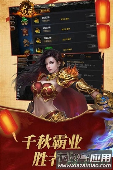 龙脉截图1